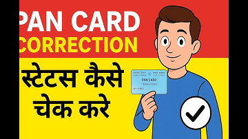 PAN Card Correction Status Check Online | पैन कार्ड करेक्शन स्टेटस कैसे चेक करें | NSDL UTI