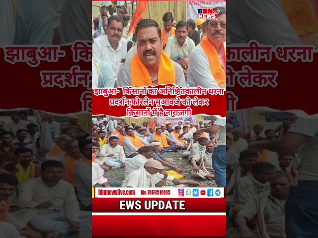 झाबुआ-  किसानों का अनिश्चितकालीन धरना प्रदर्शन,फोरलेन मुआवजे को लेकर किसानों में है नाराजगी