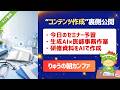 【朝カンファ｜2026/07/17】・今日のセミナー予習・生成AI×医師事務作業・研修資料をAIで作成