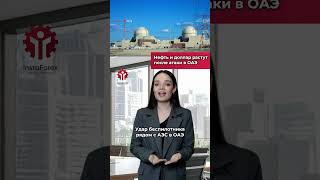 Ликвидации на крипторынке, нефтяной шок и новая Siri: волатильность усиливается