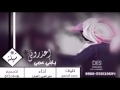 شيلة اعذروني يابني عمي اداء علي العرق العيار تصميم يوسف راجح