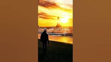 #قرآن كريم - سورة طه - القارئ احمد خضر  اسمع وتدبر