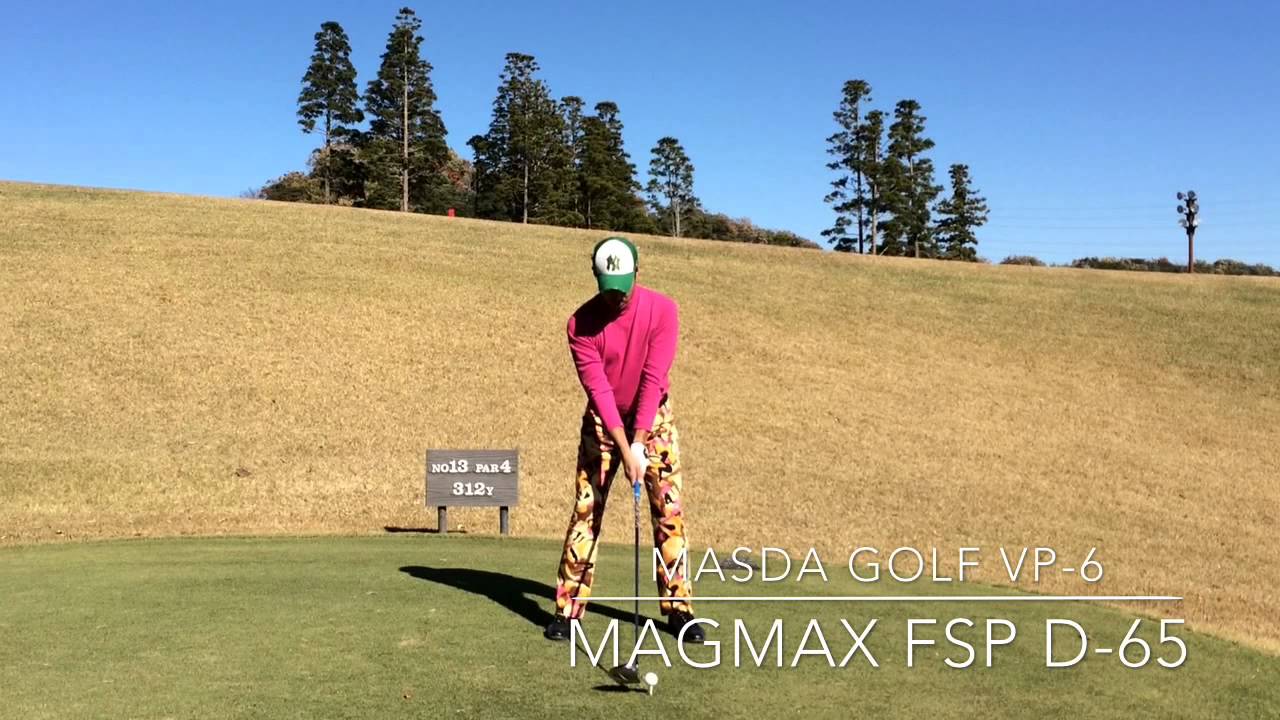 Masda golf 【SHAFT】MAGMAX FSP D-65 - YouTube