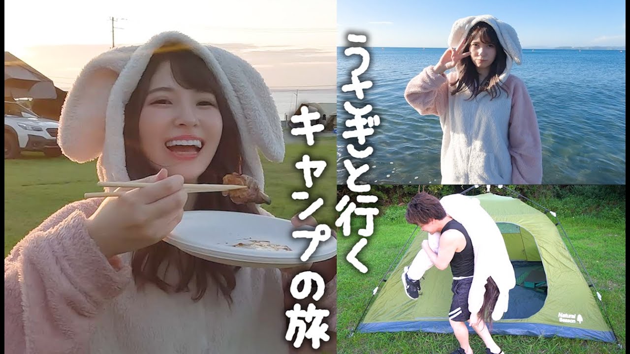 夏なのでディフェンスうさぎをキャンプに連れてってみたｗ【激アツ】