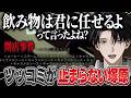 【切り抜き】ヒトコワ！？面白くてツッコミが止まらない塚原。【塚原大地 / にじさんじ】
