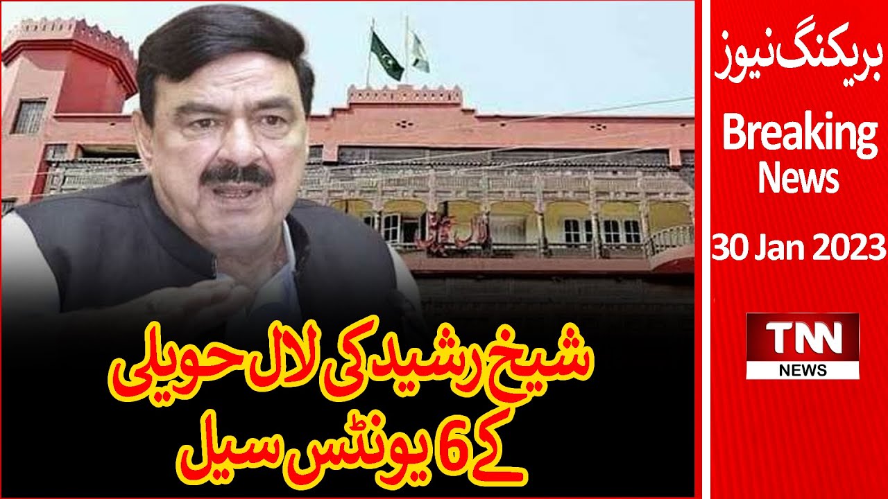 Lala Rasheed Unit Seal of 6 Units of Sheikh Rasheed's Lal Haveli - YouTube
