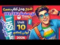 حل صفحة 181 182 كتاب جيم انجليزي الصف الأول الإعدادي الترم الثاني 2026
