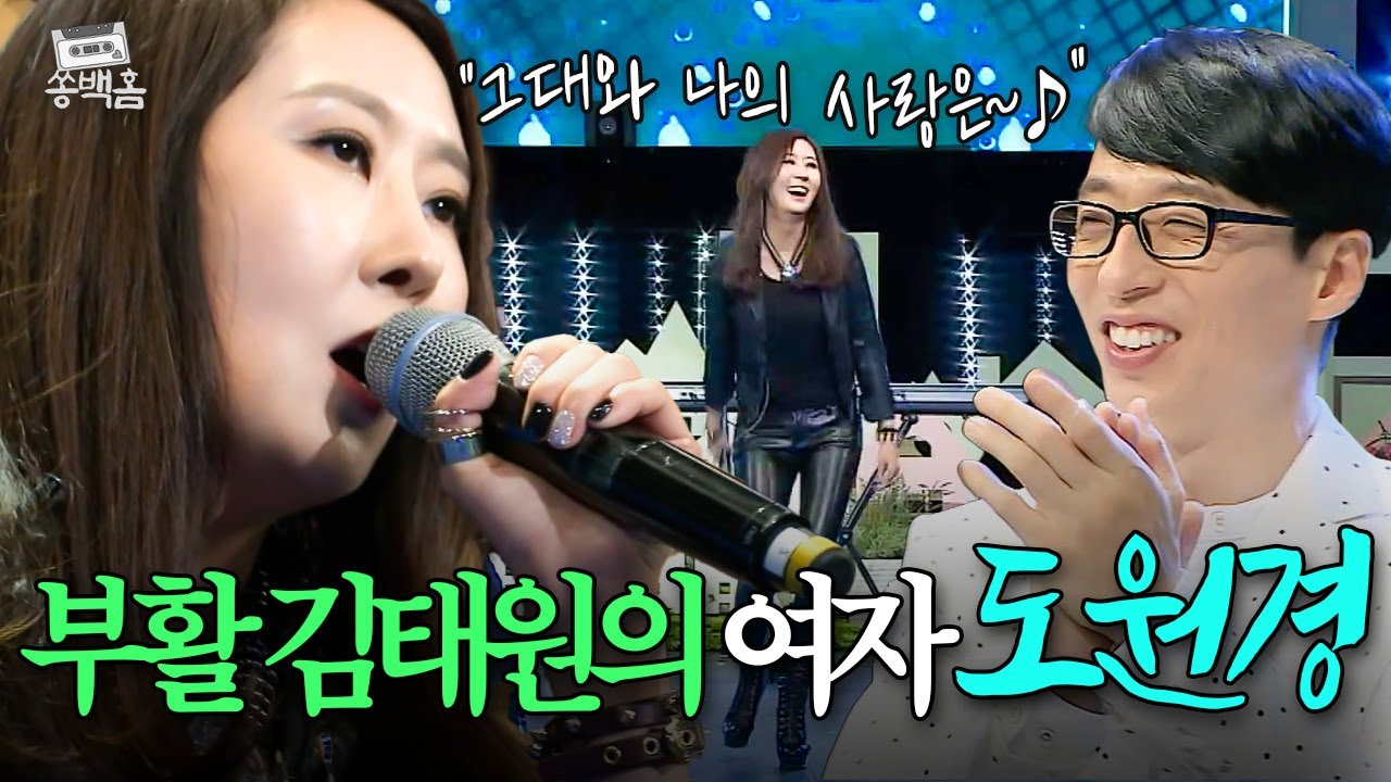 부활+도원경 = 극락✨ 시간이 지날수록 좋은 와인🍷 같은 농익은 록의 여신 도원경의 ＜다시 사랑한다면＞ㅣ슈가맨ㅣJTBC 160524 방송