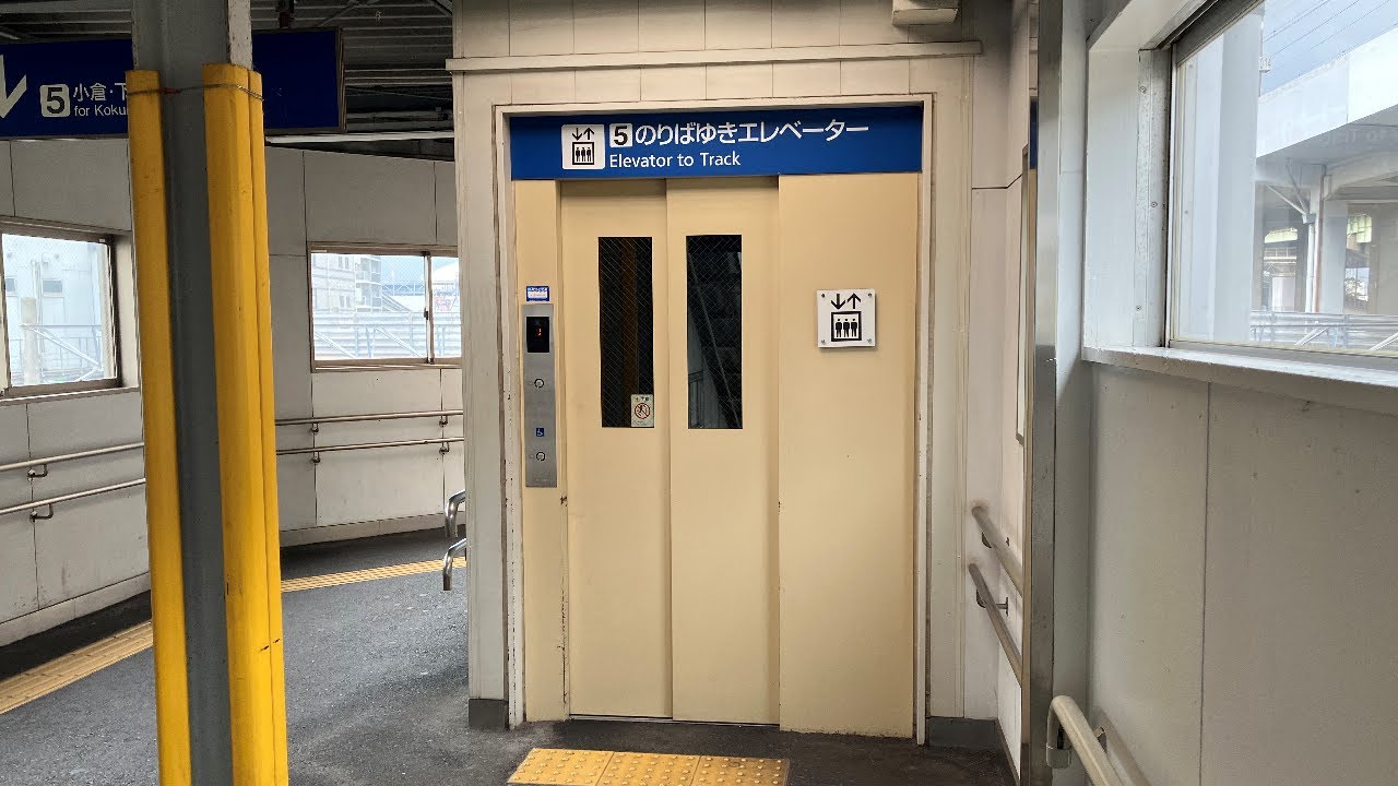【アナウンス更新後】JR鹿児島本線 西小倉駅ホームのエレベーター（オーチス製）