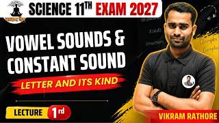 Class 11th English | VOWEL SOUNDS &amp; CONSTANT SOUND LETTER AND ITS KIND | साधना बैच 2027