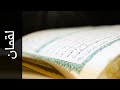 سورة لقمان صلاح الهاشم Surah Luqman سورة لقمان صلاح الهاشم Surah Luqman