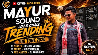 MAYUR SOUND WALE TRENDING PE × 101% 🔥 | PVT TUR TONE 2026 | DJ MAYUR DEGAM | FT DJ ROHAN 007