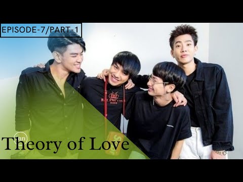 காதல் கோட்பாடு| EP-7| Part-1| Third&Khai|Two&Boun|Thai BL Series in Tamil Explained our Language 💘💘💘