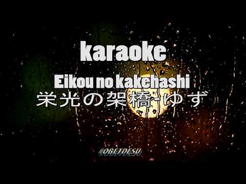 Karaoke Eikou no kakehashi tanpa vokal