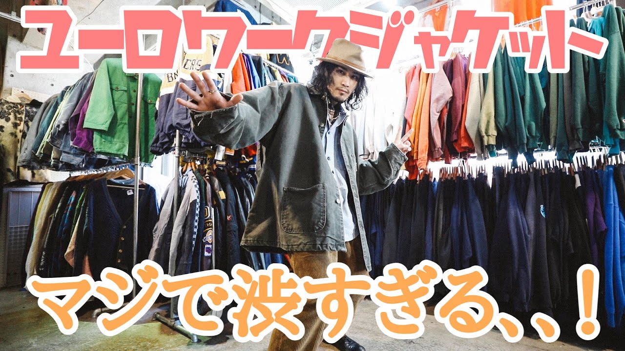 Seriously stylish European vintage clothing! You'll want it when