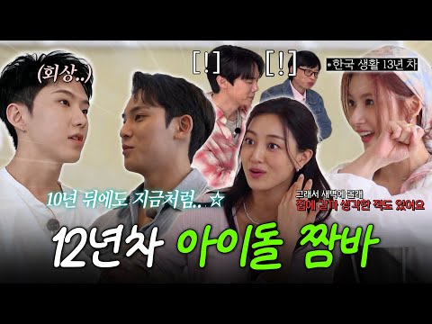 3세대 <strong>그룹</strong> 근본 #틈만나면
