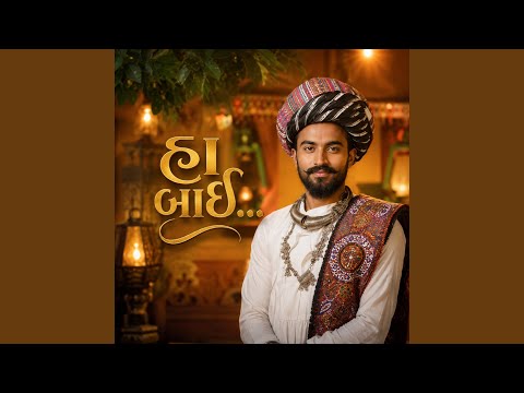હા બાઈ | Haa Baai | Raper Style Song