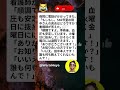 🏥 病院に謎の電話 #面白い #爆笑 #ネタ #腹筋崩壊 #ミーム #日本