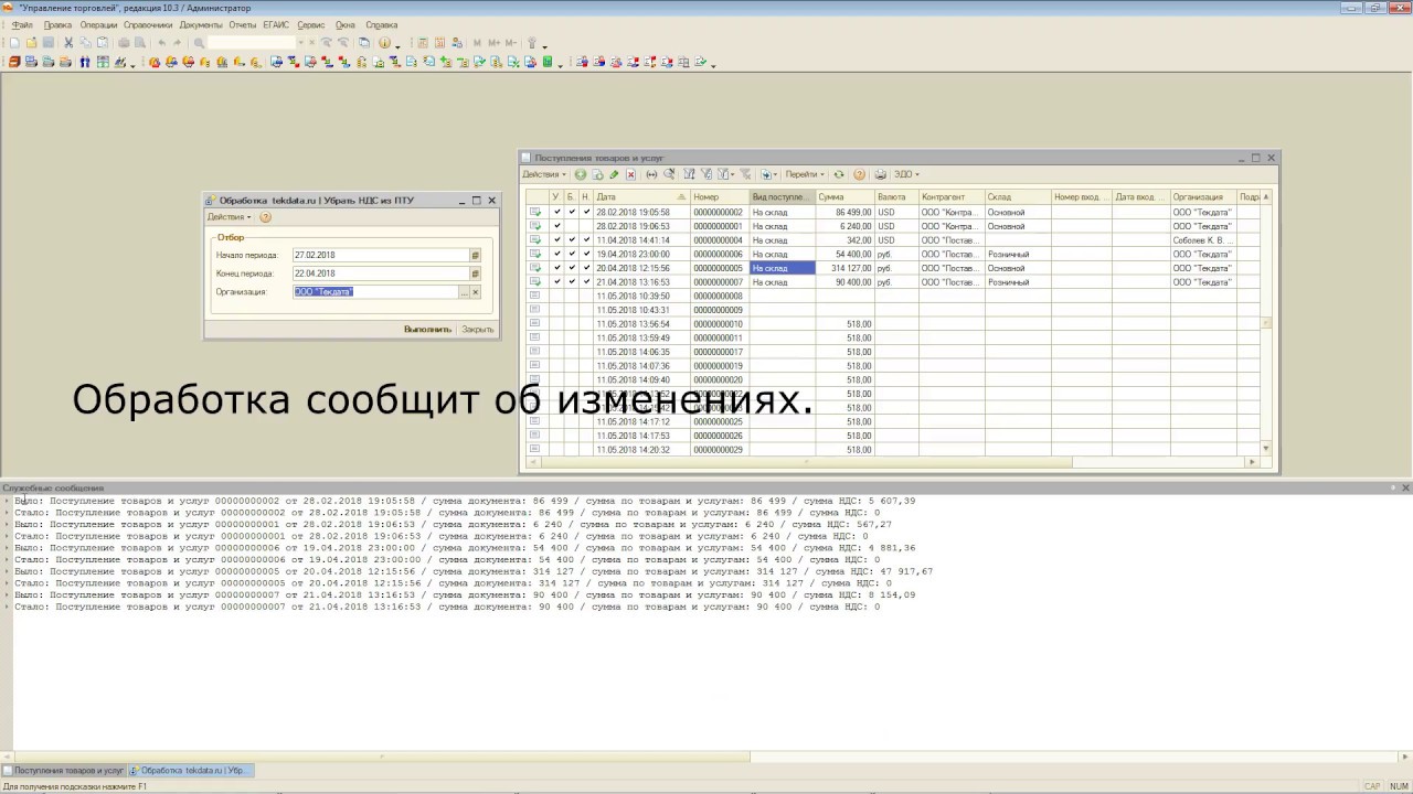 Тнвэд 1с. Тнвэд 1с