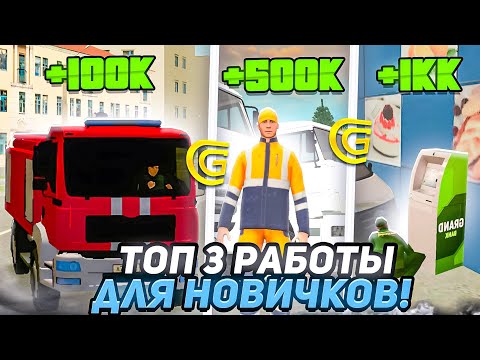 ТОП 3 ЛУЧШИХ