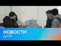 Новости дня | 6 апрель — вечерний выпуск