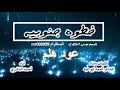 خطوة جنوبيـة عود هلم أداء أحمد أبوعيه أحمد الناشري 