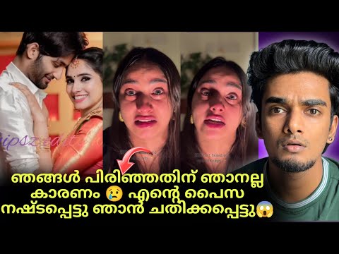 Verum Varsha Divorced? പൊട്ടിക്കരഞ്ഞു ലൈവിൽ Varsha യുടെ വെളിപ്പെടുത്തൽ 🤯