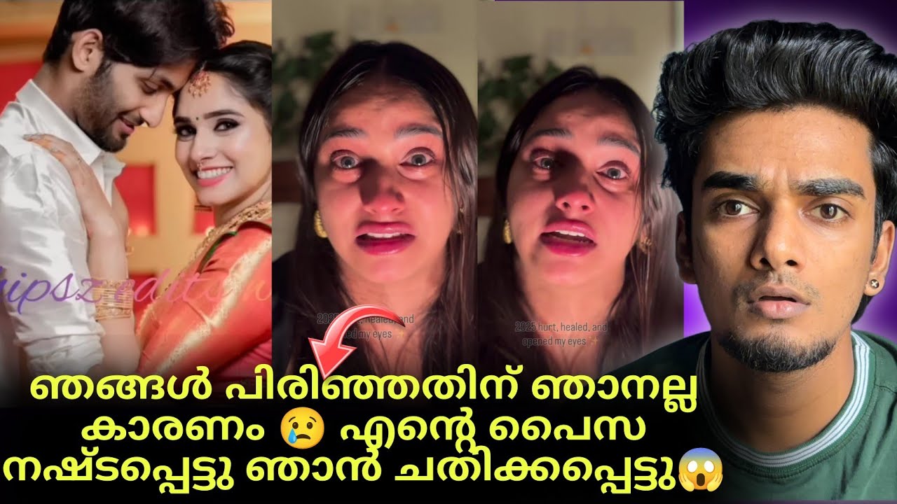 Verum Varsha Divorced? പൊട്ടിക്കരഞ്ഞു ലൈവിൽ Varsha യുടെ വെളിപ്പെടുത്തൽ 🤯