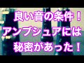 家練支援！Part1.オーボエの超基礎「アンブシュアと呼吸法」