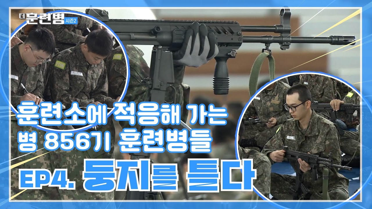 5주 간의 보금자리 적응 완료! ★EP4. 둥지를 틀다ㅣ국방홍보원