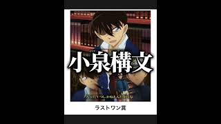 【名探偵コナン】ボケての名探偵コナンネタに本気でアフレコしてツッコんでみたらヤバすぎたwwww【第331弾】