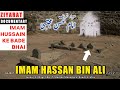 THE AHLEBAIT: Imam Hasan | A Grandson Holy Prophet Muhammad ﷺ | Imam Hussain Ke Bade Bhai