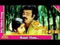 Raasi Than  Video Song | En Aasai Machan Tamil Movie Songs | Vijayakanth | Revathi | Pyramid Music
