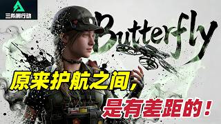 三角洲行动｜Delta Force｜这就是护航和护航之间的差距！