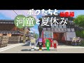 【Minecraft】ボクたちと河童と夏休み 総集編～謎解き物語～【ゆっくり実況】【一気見】