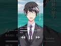 【アカペラ】あーーっす！ - きただにひろし // covered by Xander Walherich #shorts #onepiece #歌ってみた #xander #cover