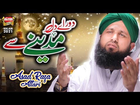 Asad Raza Attari  Door Ae Dil Rahe Madine Se  New Naat 2021  Official Video  Heera Gold