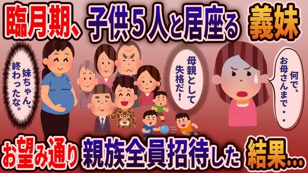 嫁と別れて幼馴染と結婚したい夫、『子供の方が大事なんだろ⁉』→後日、幼馴染のもとへ向かったが…