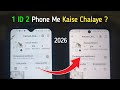 1 Instagram id ko 2 phone mein kaise chalaye | ek Instagram ko do mobile me kaise use Kare
