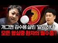 응급실 가야 할지 헷갈린다면 '이 영상' 3분만 보세요 [협심증 자가진단법 _전조증상 총정리]