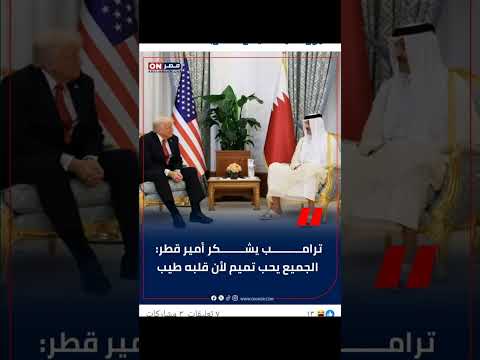 هو ازاي في مناسبة رسمية قاعد بشبشب وامام ترامب ع الاصل دور