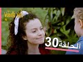 الطيور الجريحة الحلقة الكاملة 30 الطيور الجريحة الحلقة الكاملة 30