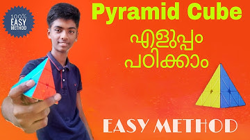 How to solve Pyramid Cube | Pyraminx Cube tutorial in Malayalam | Very Easy Method #pyramidcube