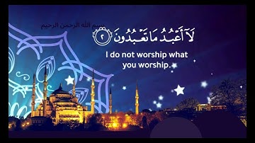 سورة الكافرون - سورة 109 - عدد آياتها 6