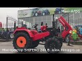 Обзор оригинального мини-трактора SHIFENG 244 B мощность 24 л.с. от официального импортера Мини-Агро