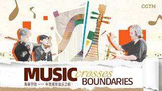 Music Crosses Boundaries: Ancient Melodies Meet Modern Hearts in China screenshot 4