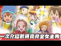 童年女神大盤點 數碼寶貝系列四部女主角誰是你的初戀？【SHINN聊數碼】