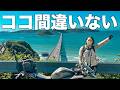 【山口】絶対行きたい山口旅！ここには美しい日本の景色と美味しいグルメしかなかった！｜山口観光｜モトブログ
