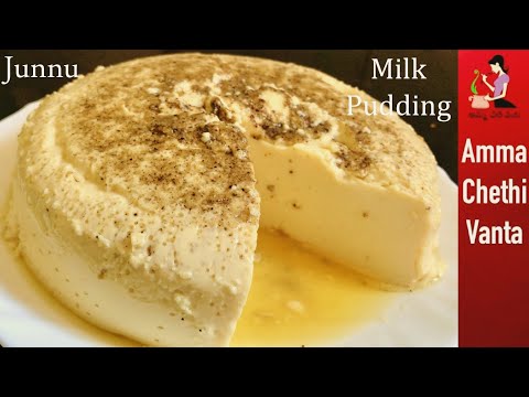 జున్ను తయారీ విధానం-Perfect Junnu Recipe In Telugu-How To Make Junnu-Homemade Colostrum Milk Pudding