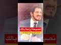 لا تهتم بالمظاهر إذا اردت راحة البال استمع لهذا الدرس الفريد د عدنان ابراهيم Dr Adnan Ibrahim 